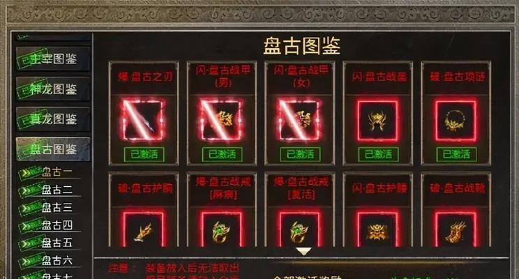 烈火屠龙攻略（一切从零开始，成为烈火屠龙的最强玩家）