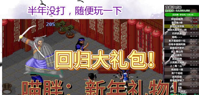 仙剑98超全游戏攻略(完美攻略让你成为无敌剑客,畅玩仙剑98)