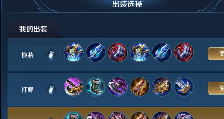 王者荣耀坦克出装攻略（带你全面了解坦克英雄的装备选择技巧）