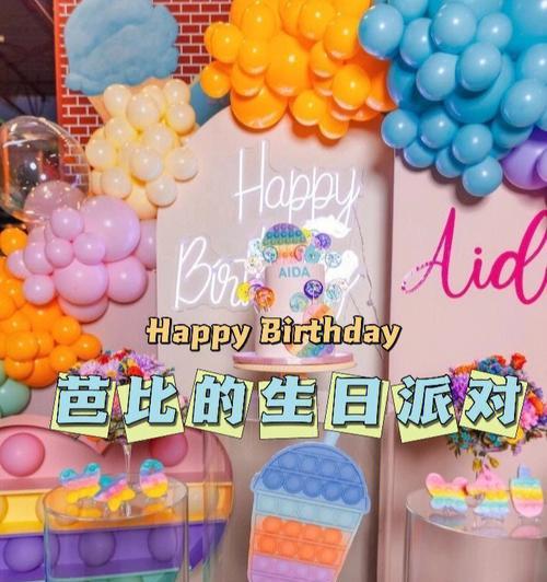 《芭比之睡衣派对小游戏攻略》（揭秘睡衣派对的乐趣与技巧，让你成为派对之王！）