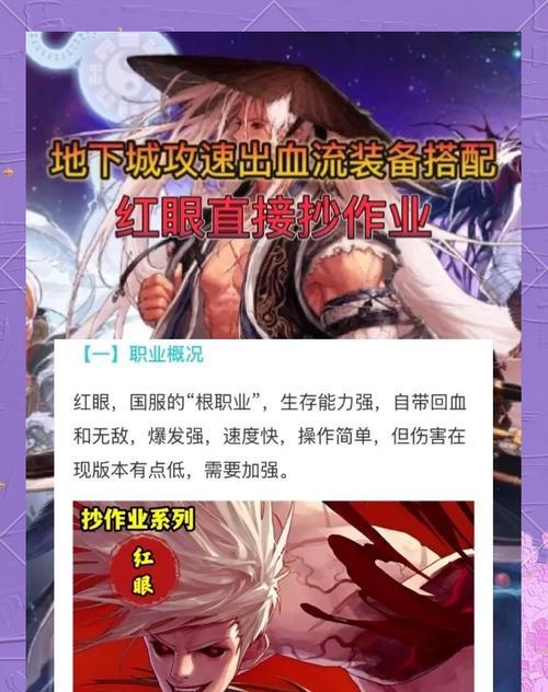 红眼换装装备用打孔技巧与方法（打孔装备选择及操作要点）