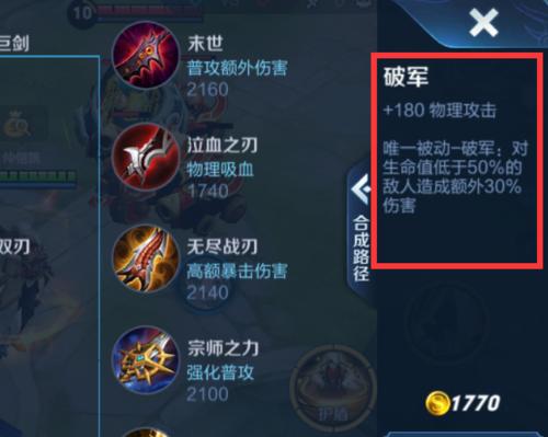 奶妈上单教学攻略(装备铭文指南,让你成为强力的奶妈上单)