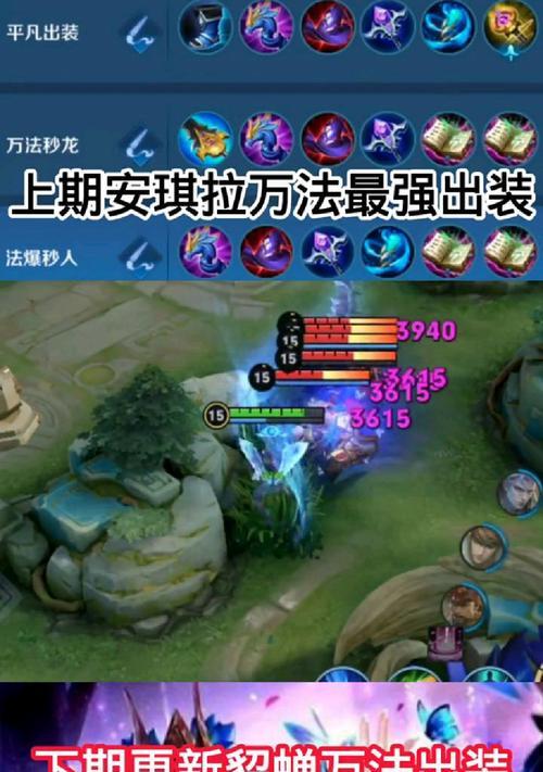 《貂蝉玩法出装新手攻略》（掌握貂蝉出装技巧，成为战场女神）