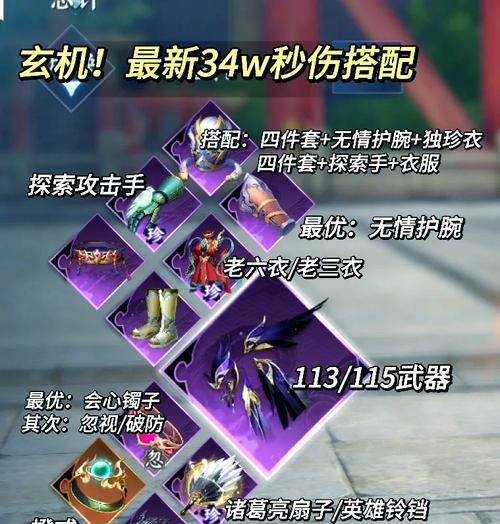 《手游腕豪出装打法攻略》(掌握最佳出装方案,成为顶尖玩家)