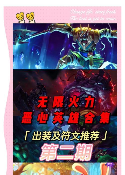 《无限火力装备出装攻略最新》（探索最强火力组合！）