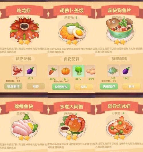 探秘摩尔庄园（小游戏摩尔庄园的玩法、技巧和秘籍大揭秘）