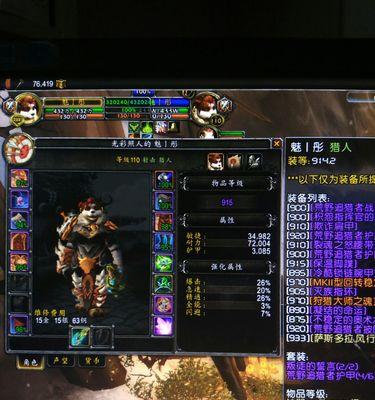 了解7.2射击猎毕业装备，为狩猎之路做好准备（探索最佳装备选择，助力成为顶尖猎人）