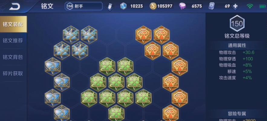 鲁班铭文出装顺序攻略(掌握关键铭文和装备,打造最强鲁班!)