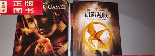 《饥饿游戏3拍照攻略（如何用相机记录下《饥饿游戏3》中的精彩瞬间）