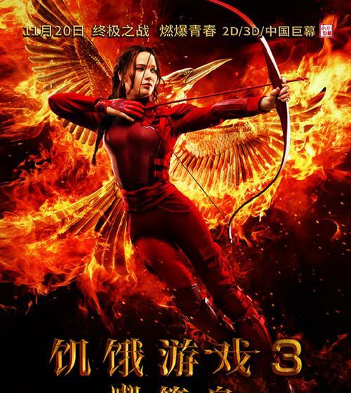 《饥饿游戏3拍照攻略（如何用相机记录下《饥饿游戏3》中的精彩瞬间）