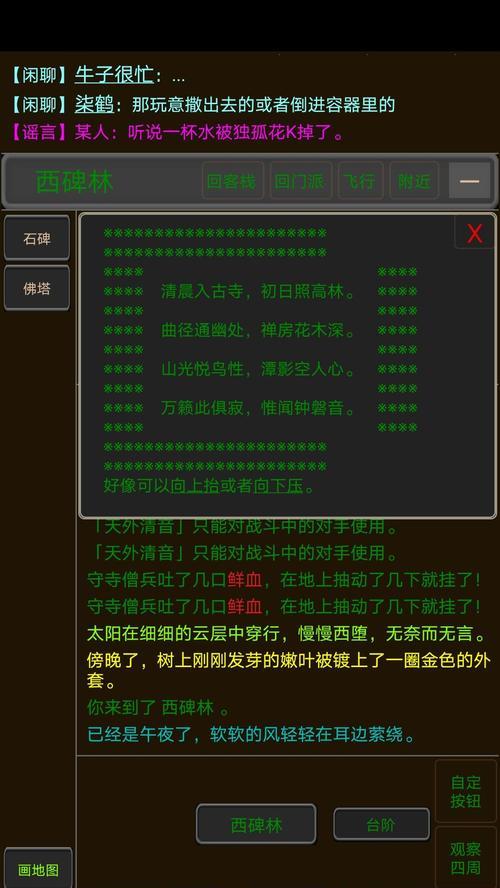 《探索风云游戏模块的攻略》（玩转风云游戏，畅享游戏乐趣）