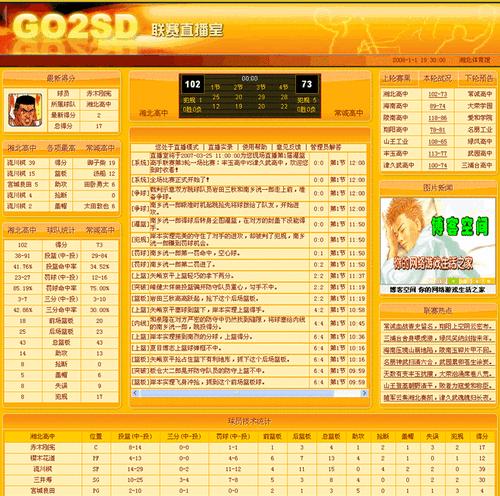 《快乐畅玩!开心灌篮小游戏攻略大揭秘》(让你成为篮球王的秘诀)