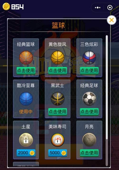 《快乐畅玩!开心灌篮小游戏攻略大揭秘》(让你成为篮球王的秘诀)