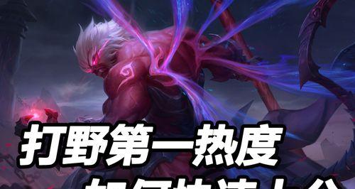 新孙悟空打野攻略（细节决定成败！教你如何玩转新孙悟空打野！）