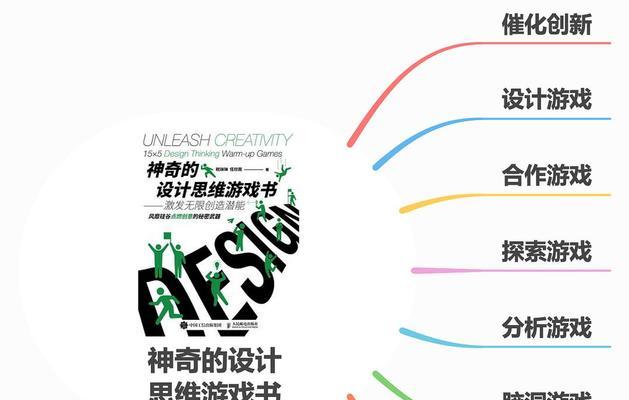 「思维导图3游戏攻略（「探索游戏世界，打造无敌战略，成为真正的思维导图大师」）