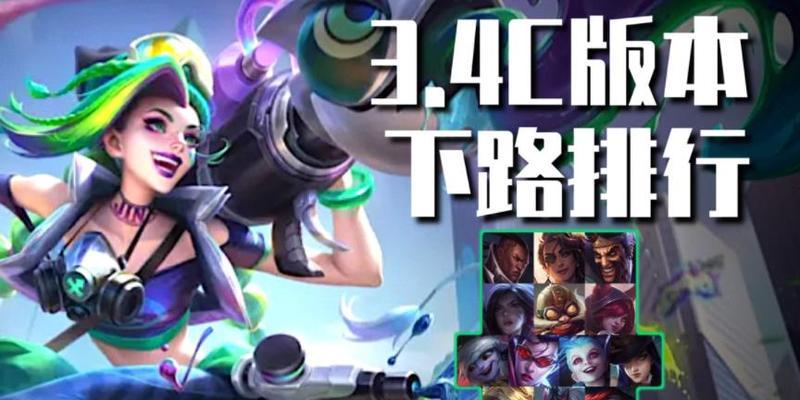 英雄联盟手游ADC出装攻略(解析英雄联盟手游ADC出装策略,助你稳定取得胜利!)