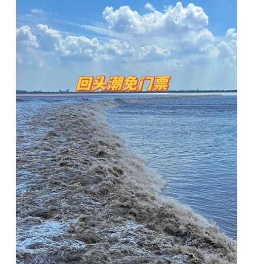 探寻海宁观潮攻略的秘密(领略大自然的奇迹,感受潮涌的震撼)