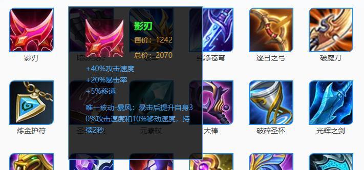 《新版本口袋孙尚香出装攻略》(打造最强射手输出——掌握关键装备和技巧)