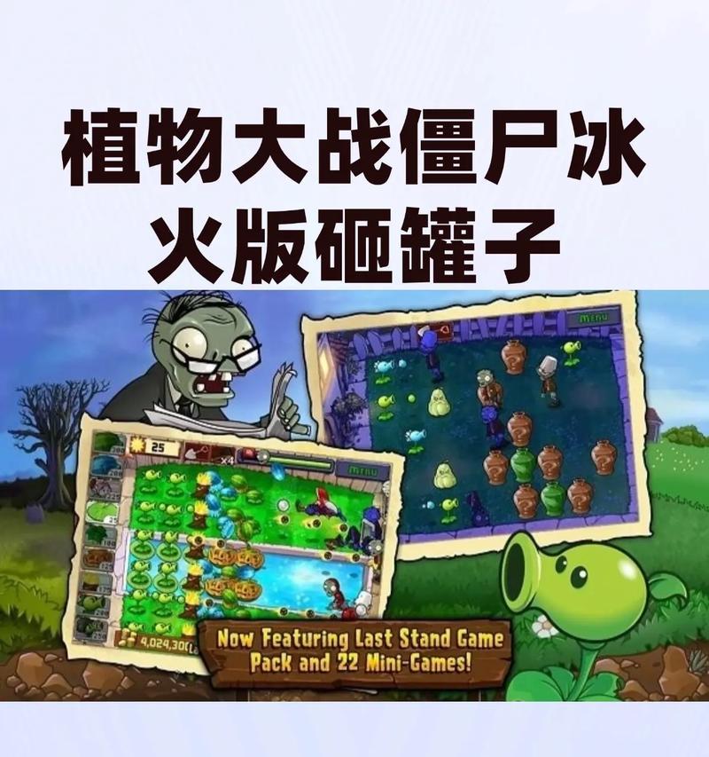 植物吞噬全世界攻略大揭秘（成为最强植物守护者，无敌全球战！）