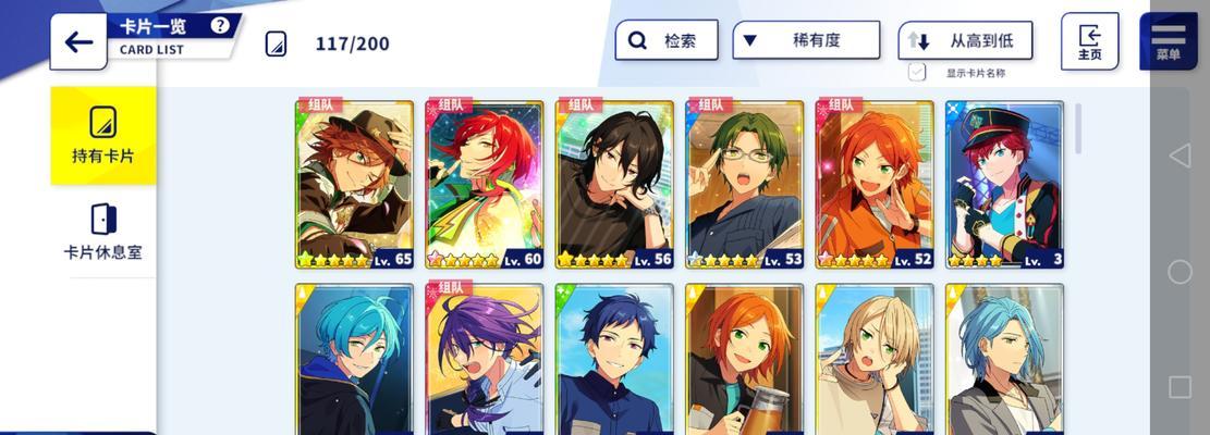 《红蓝英雄卡牌游戏攻略大揭秘》（成为顶级玩家的必备指南）