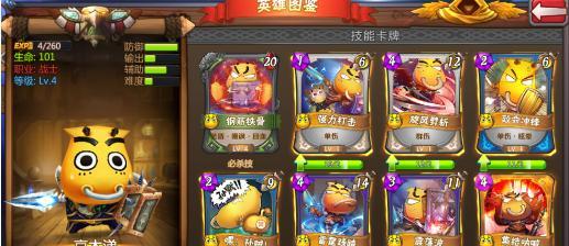 《红蓝英雄卡牌游戏攻略大揭秘》（成为顶级玩家的必备指南）