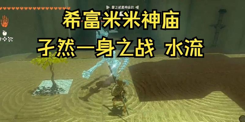 水流世界游戏攻略（畅游水下世界，解开水域秘密的窍门）