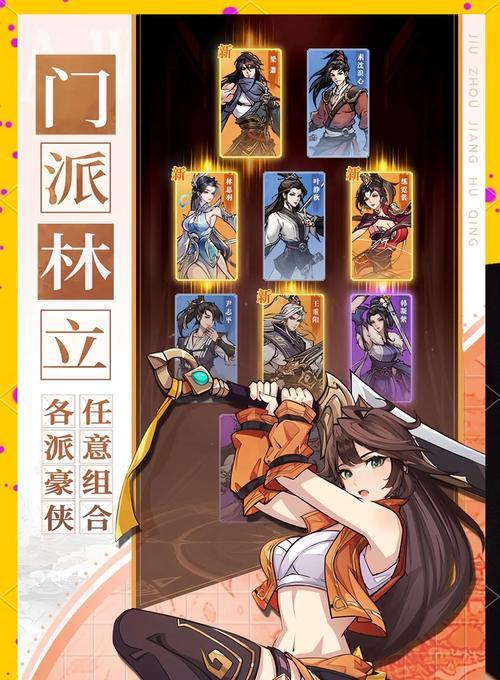 《打造绝世武侠江湖，传奇武侠世界攻略大揭秘》（一起寻找武林宝藏，成就江湖霸主）