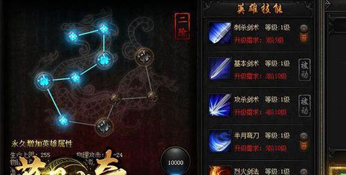 《打造绝世武侠江湖，传奇武侠世界攻略大揭秘》（一起寻找武林宝藏，成就江湖霸主）