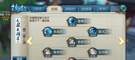 《梦幻诛仙》游戏攻略大揭秘!(掌握游戏中的关键技巧,征服仙侠世界!)