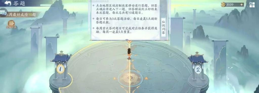 《新仙剑详细攻略大揭秘》(探索新世界,战胜强敌,成就仙界传奇)