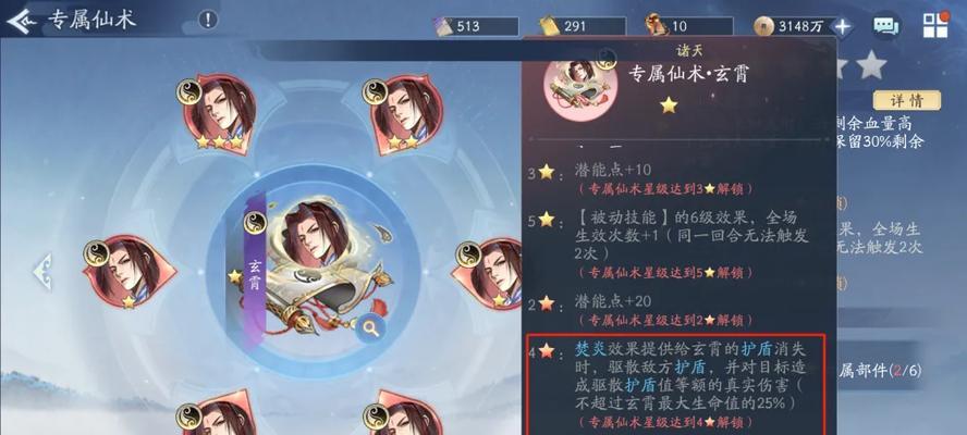 《新仙剑详细攻略大揭秘》(探索新世界,战胜强敌,成就仙界传奇)