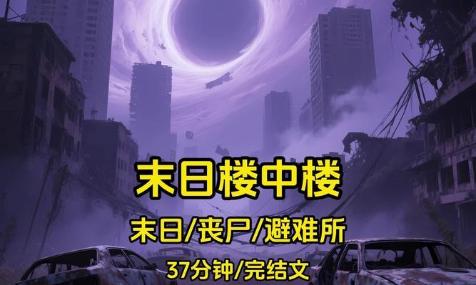 《丧尸游戏建造避难所攻略大揭秘》