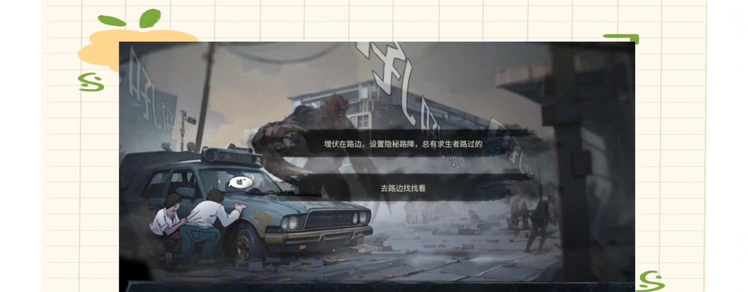 《丧尸游戏建造避难所攻略大揭秘》