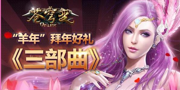 《苍穹变16级坐骑装备全解析》(突破境界,驾驭无敌战马!)