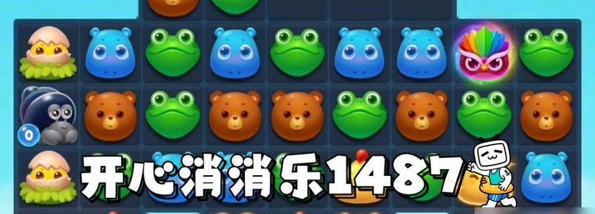 天天消消乐游戏攻略(击败每个关卡,成为消消乐高手!)