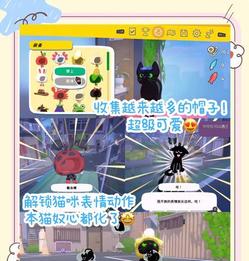 探寻猫咪餐厅2的秘密