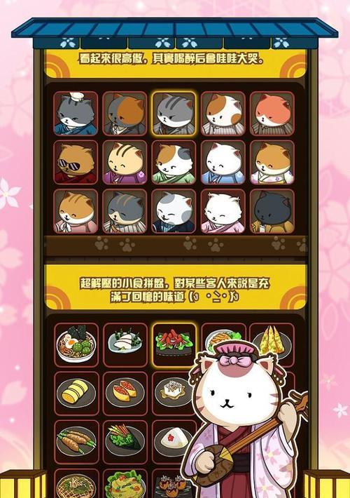 探寻猫咪餐厅2的秘密