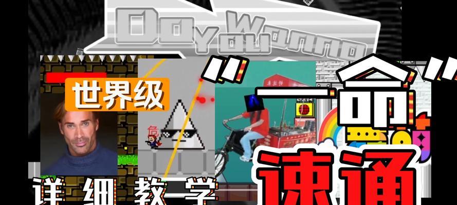 揭秘游戏攻略中最坑爹的陷阱(探索以吏上的隐藏地雷,打破攻略迷局)