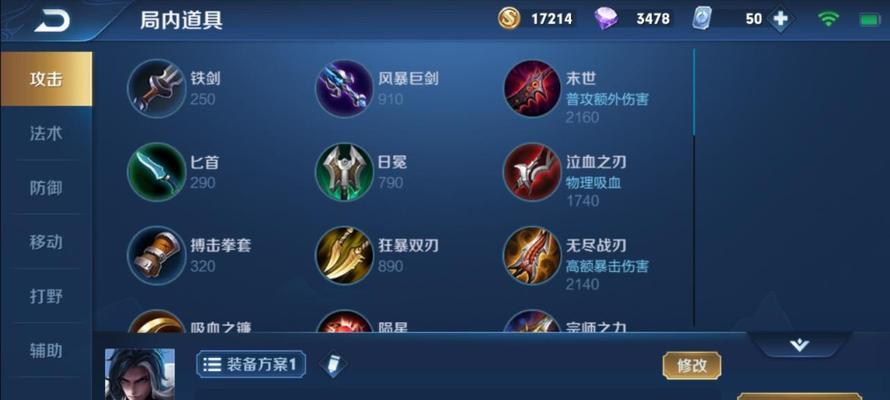 三书大树出装攻略（通过合理出装方案，释放大树的潜力）