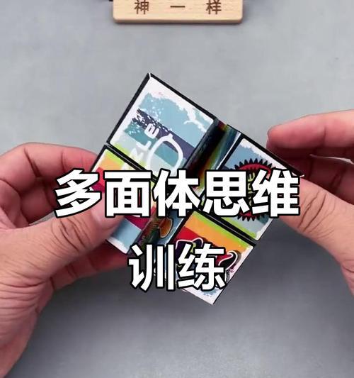 玩转百变魔方小游戏攻略（解锁技巧，挑战高分！）