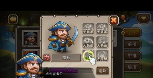 刀塔传奇分解装备的技巧(提升装备价值,合理分解获取资源)