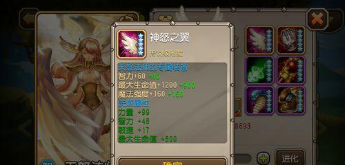 刀塔传奇分解装备的技巧(提升装备价值,合理分解获取资源)