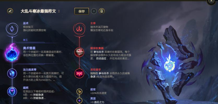 寒冰移动出装攻略（寒冰射手最新出装推荐及操作技巧解析）