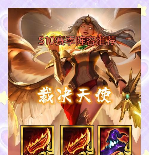 天使出装攻略（开启无敌辅助模式，天使之翼助你飞翔）