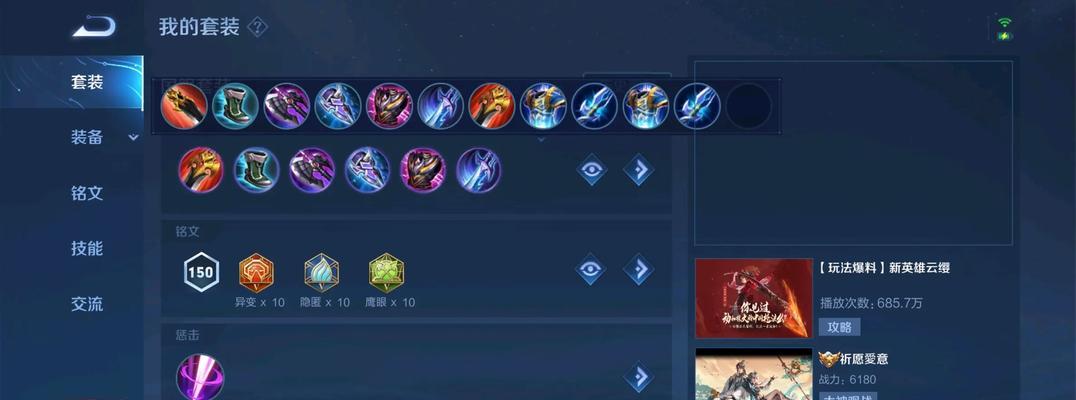 俄洛伊的出装思路攻略(掌握关键出装打造无敌俄洛伊)