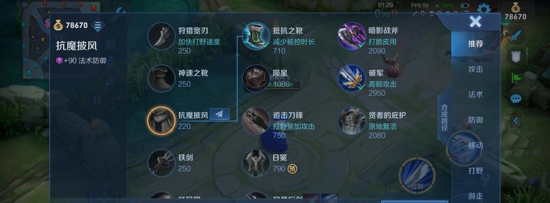 俄洛伊的出装思路攻略(掌握关键出装打造无敌俄洛伊)