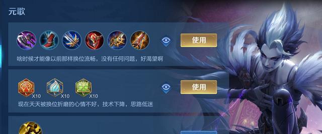 《元歌有趣挑战出装铭文攻略》（发现元歌新玩法，让游戏更有趣！）