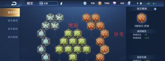 《元歌有趣挑战出装铭文攻略》（发现元歌新玩法，让游戏更有趣！）