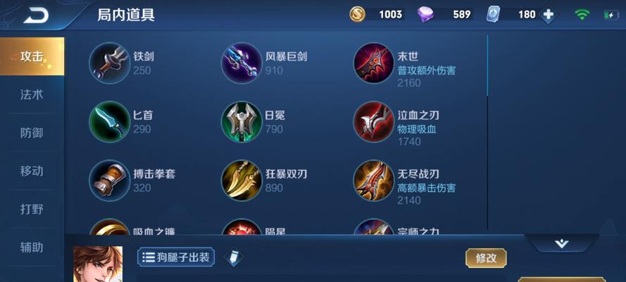 《无敌闪现李白，对线技巧出装攻略》（提升对线实力，成为无敌杀神）