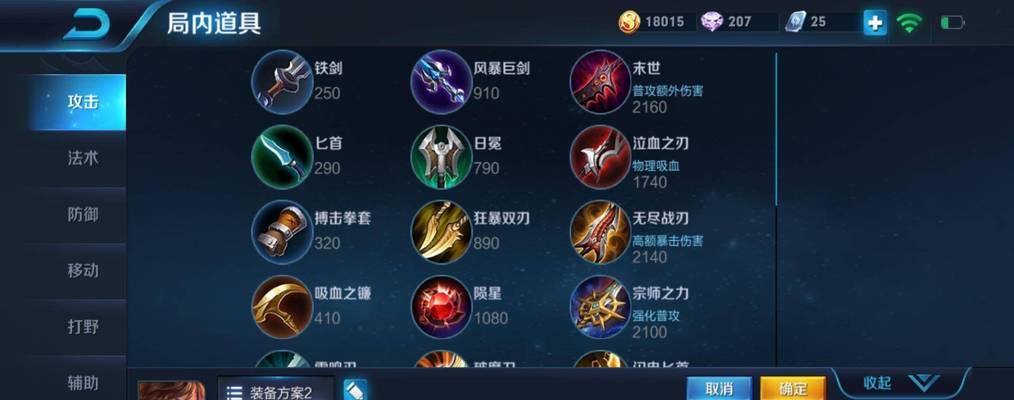 《无敌闪现李白，对线技巧出装攻略》（提升对线实力，成为无敌杀神）